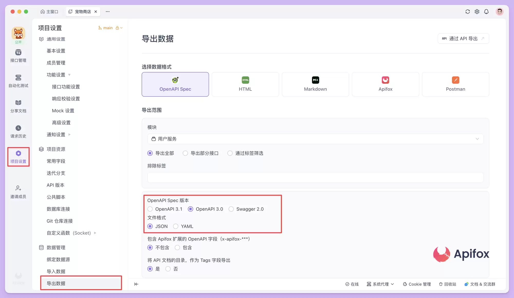 OpenAPI 设计指南：从手动构建 JSON/YAML 到可视化设计