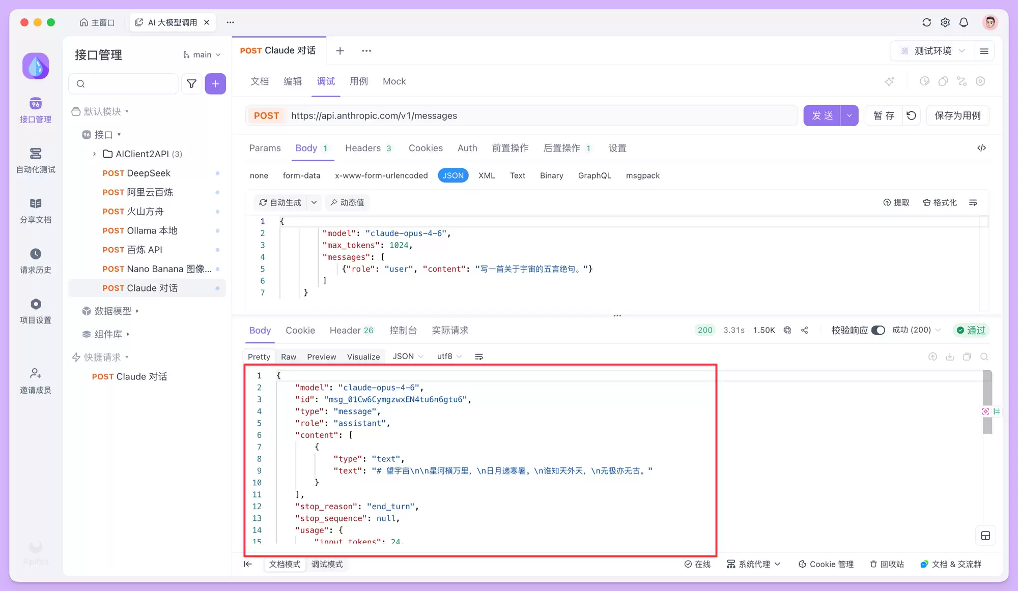如何使用 Claude Opus 4.6 API？一文介绍