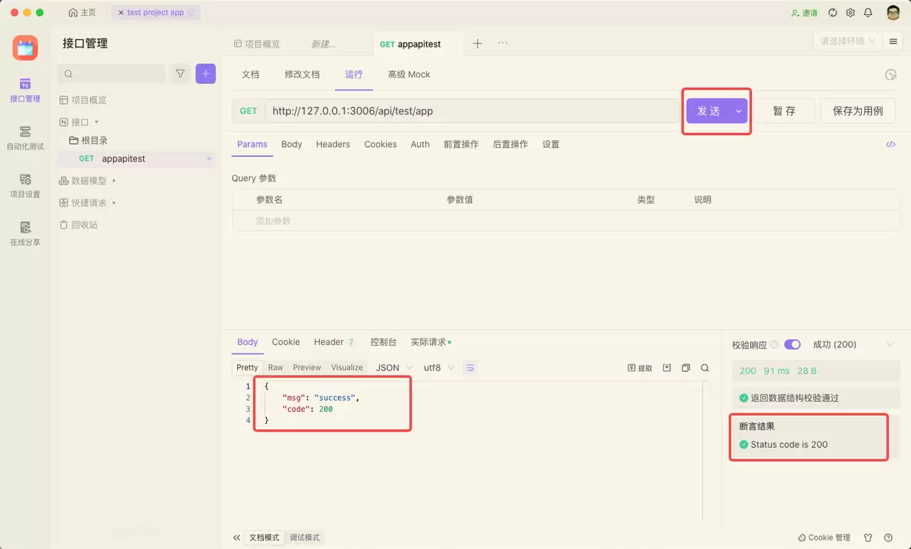 Appium自动化测试入门指南
