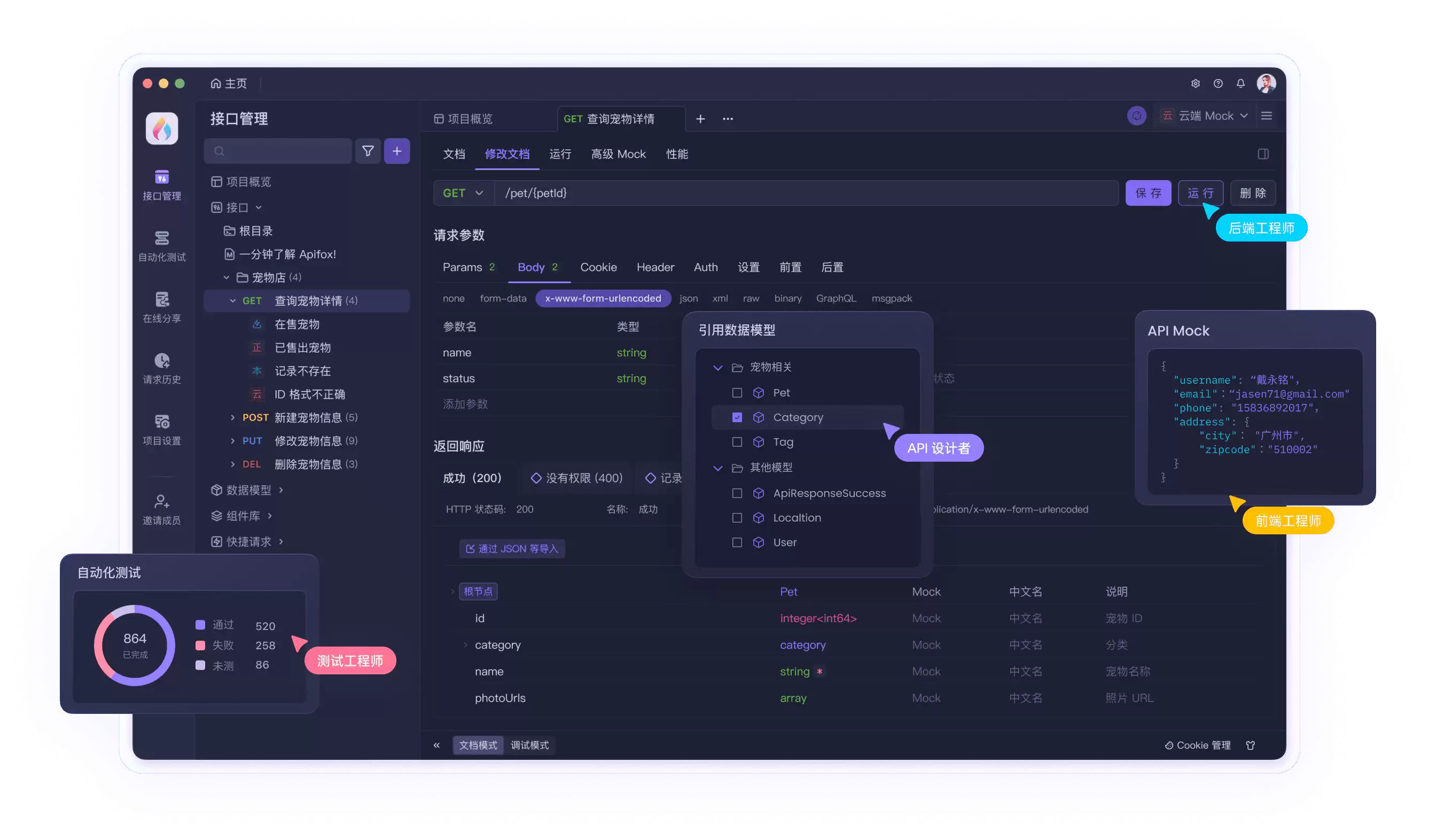 2026 年 10 个好用的 Postman 替代工具推荐