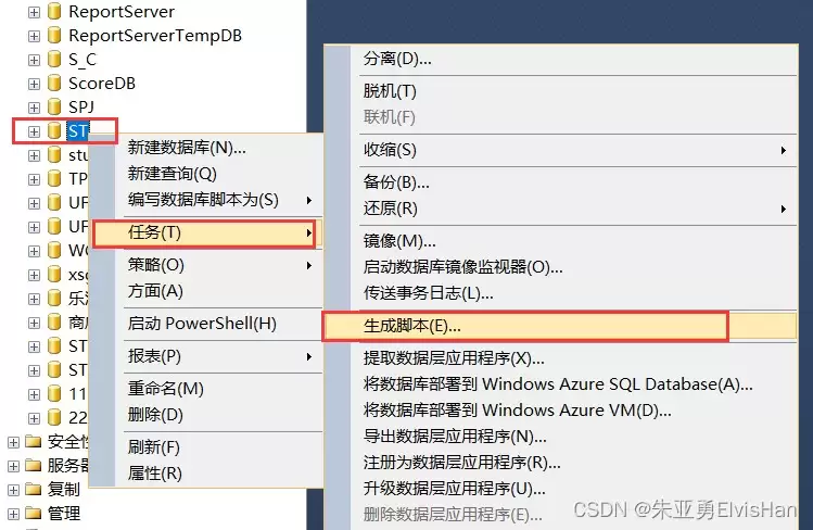 把SQLServer数据库导为sql文件的实现方式