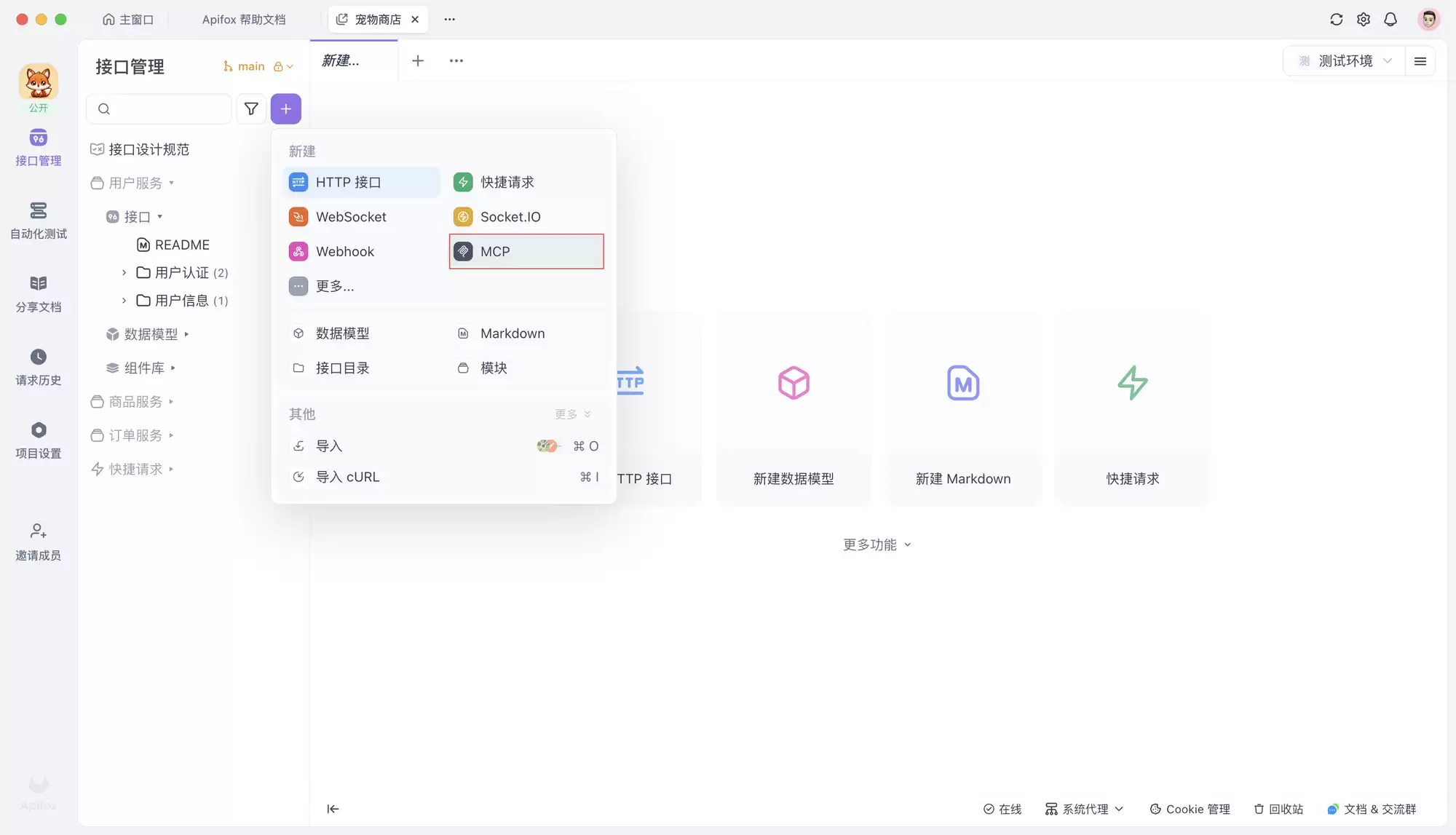 一个好用的 MCP 客户端调试工具推荐
