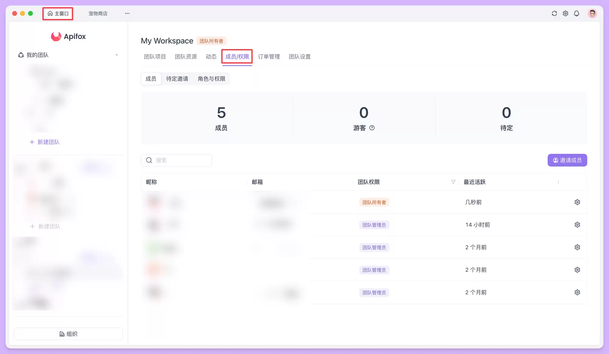 Postman 2026年3月起要付费了？那就用免费的Apifox替代它