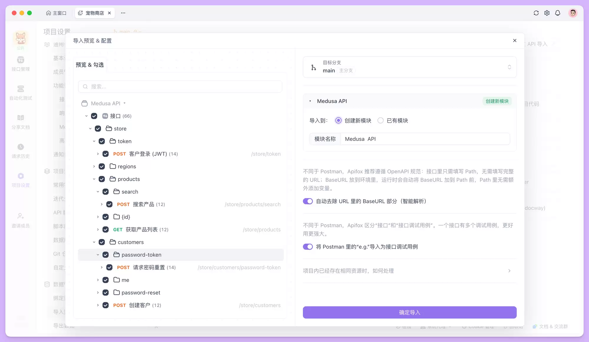 Postman 2026年3月起要付费了？那就用免费的Apifox替代它