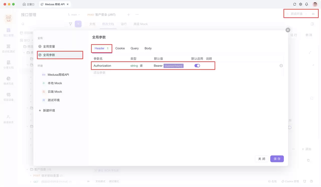 什么是 Session 会话？一文介绍