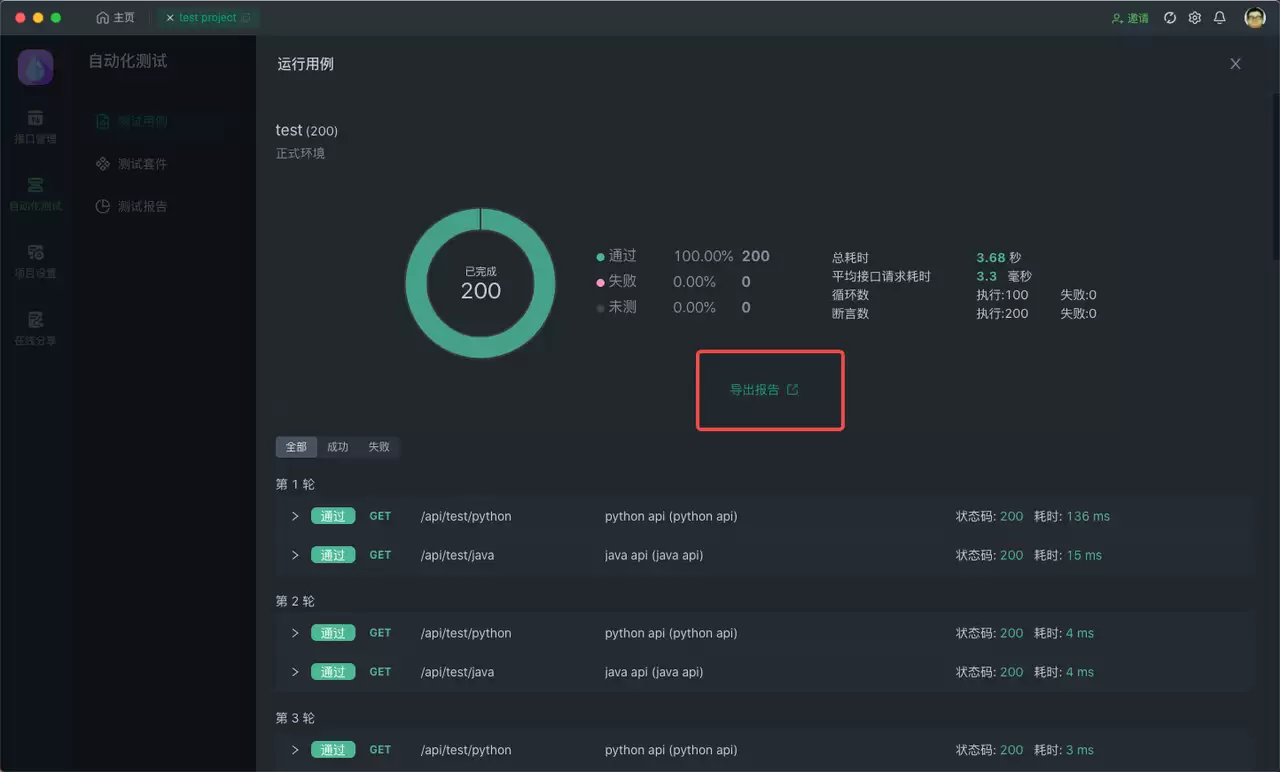 有什么方法可以自动生成自动化测试报告？