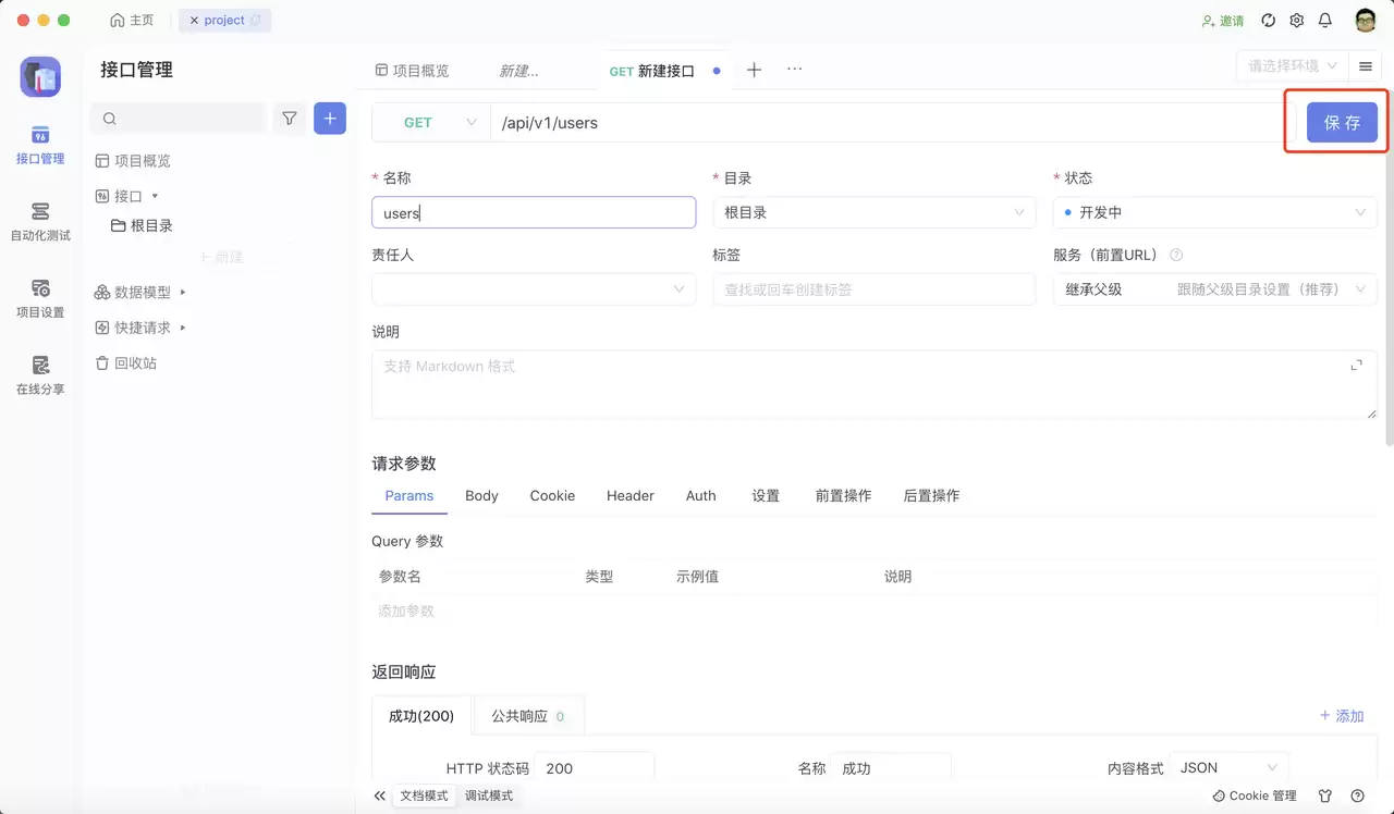有没有好用的webapi调试工具