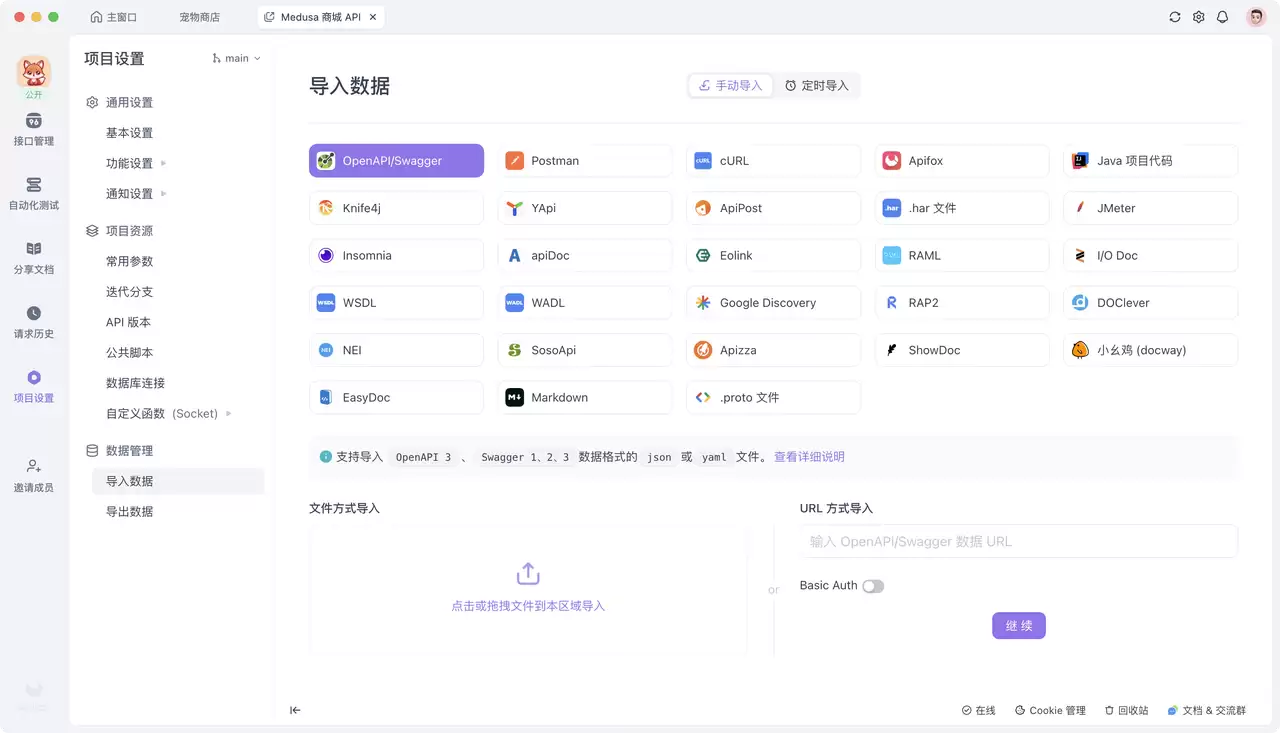 2026 年 8 个最佳 API 设计工具推荐