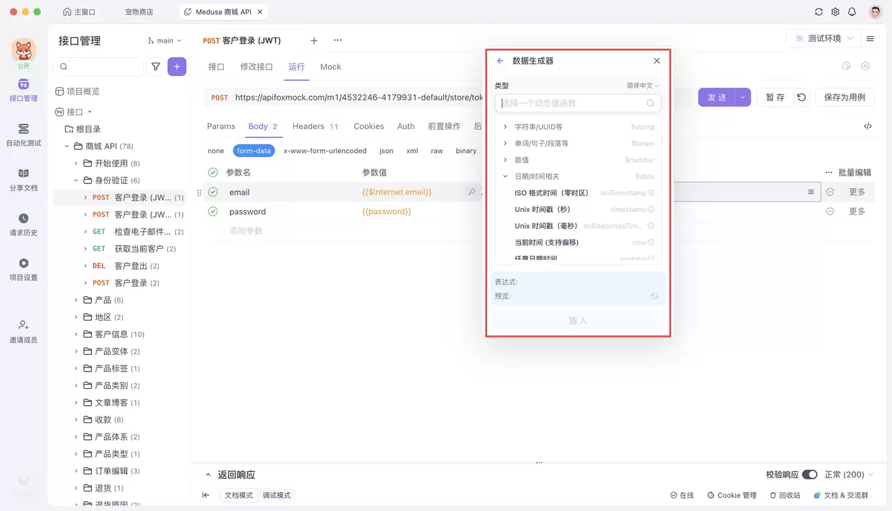 2026 年 8 个最佳 API 设计工具推荐