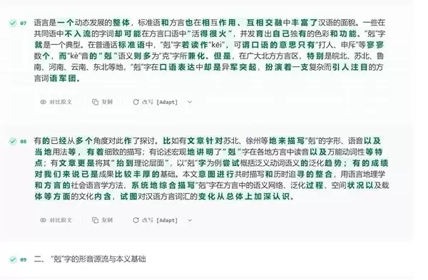 为什么论文 AI 率越改越高，到底要如何去除 AI 痕迹？【2026 降 AI 最新攻略】