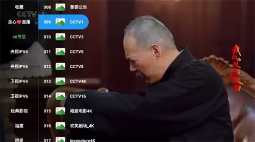 念心影视app电视频道切换方法