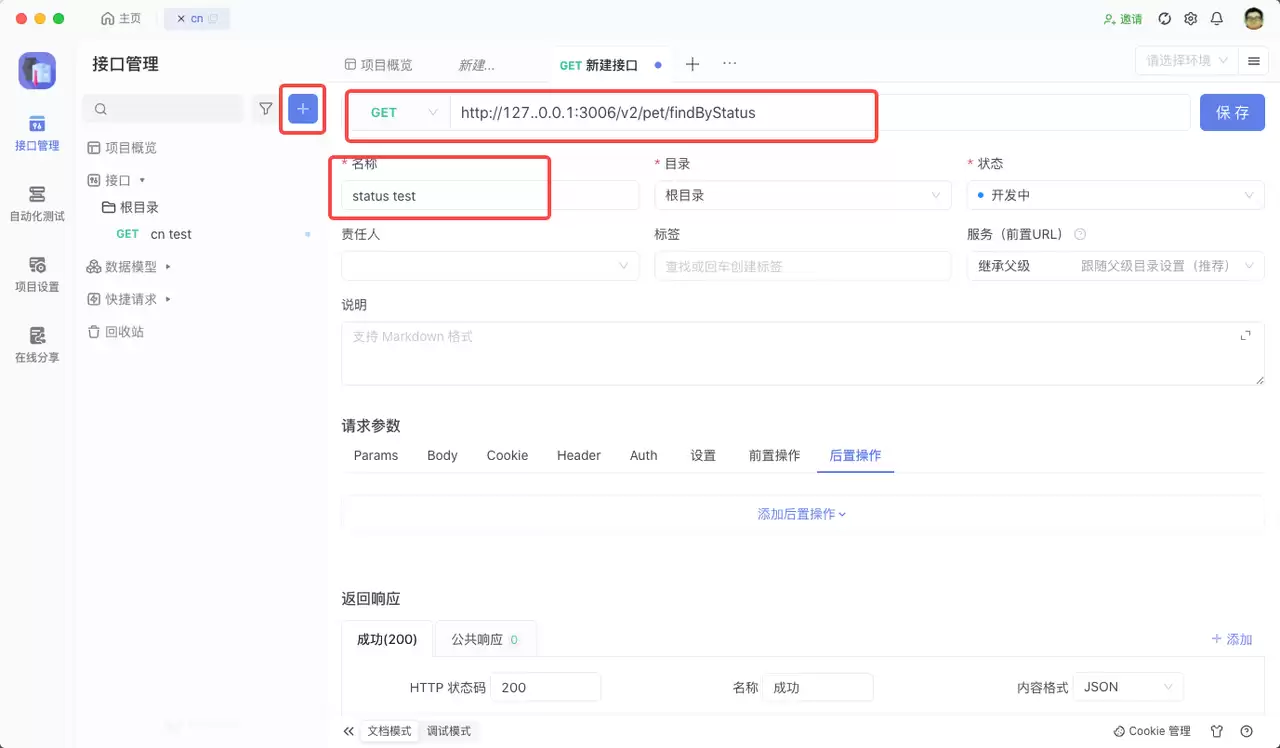 一篇文章了解SoapUI接口测试的全部流程