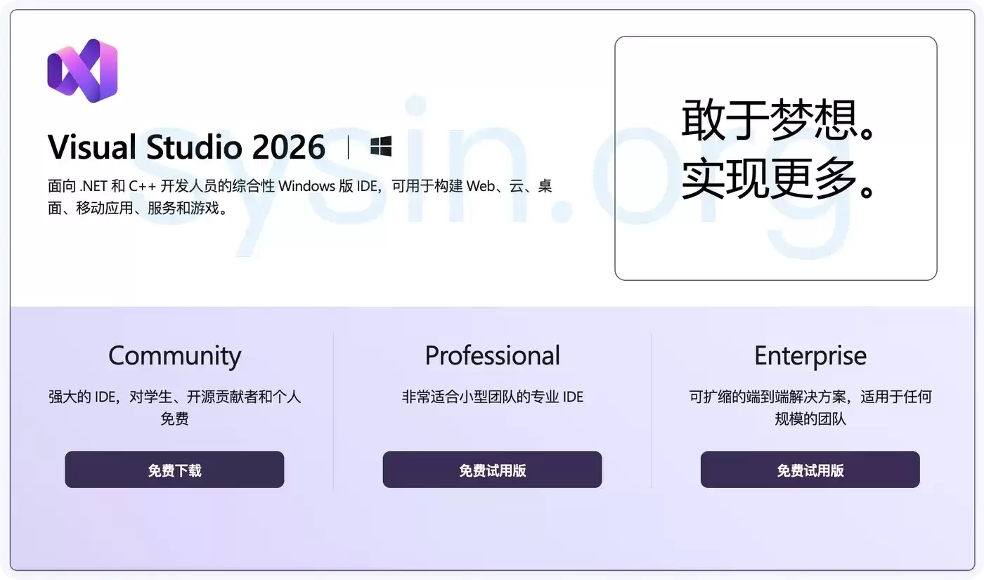 Visual Studio 2026