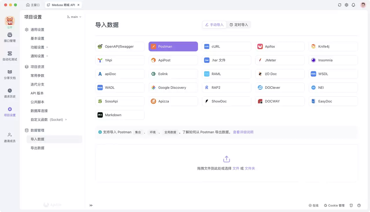 2026 年 10 个好用的 Postman 替代工具推荐