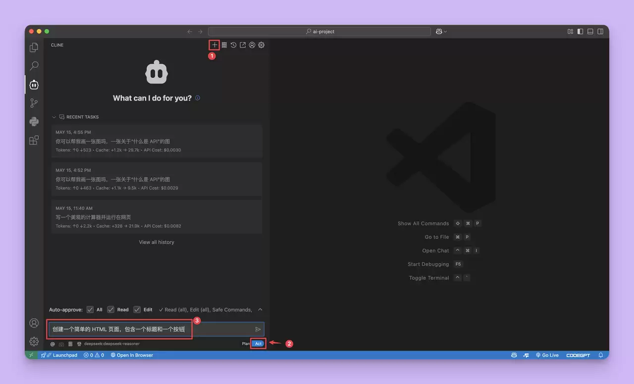 VSCode Cline 使用教程，图文详细指南！
