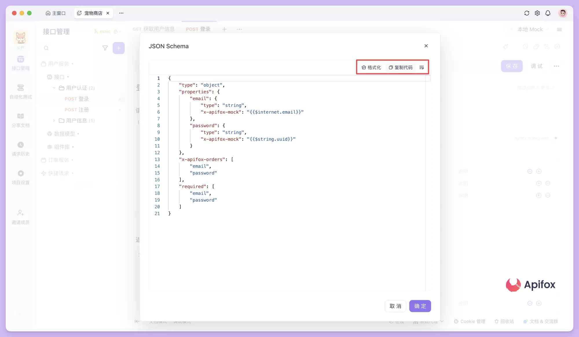 什么是 JSON Schema？一文介绍