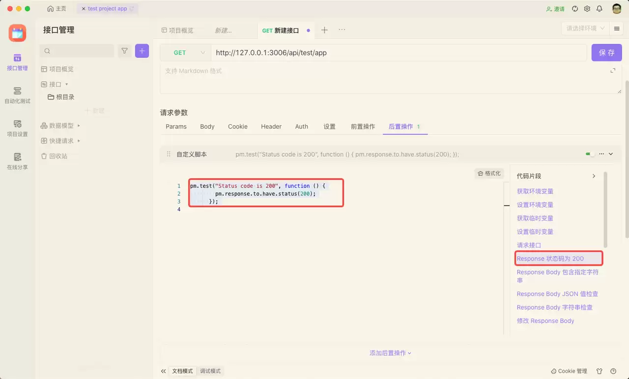 Appium自动化测试入门指南