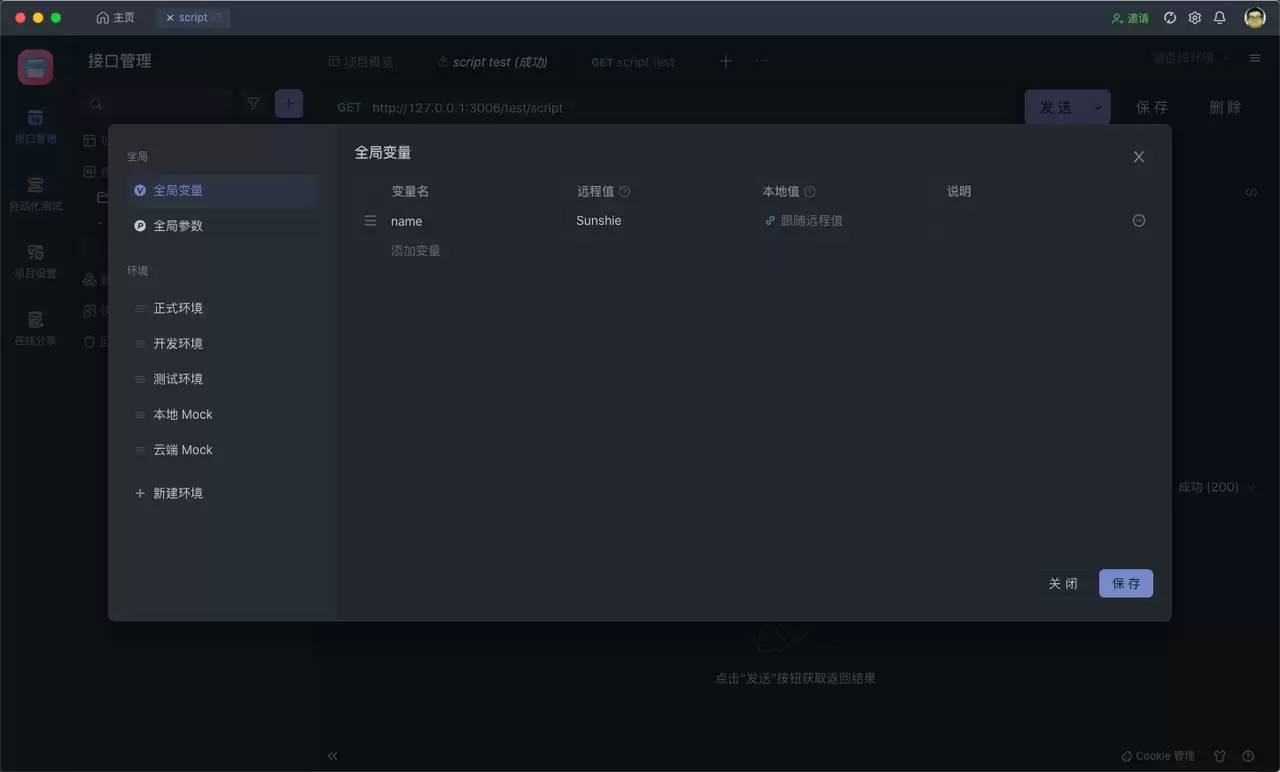 SoapUI、Jmeter 、Postman：三种 API 测试工具的比较分析