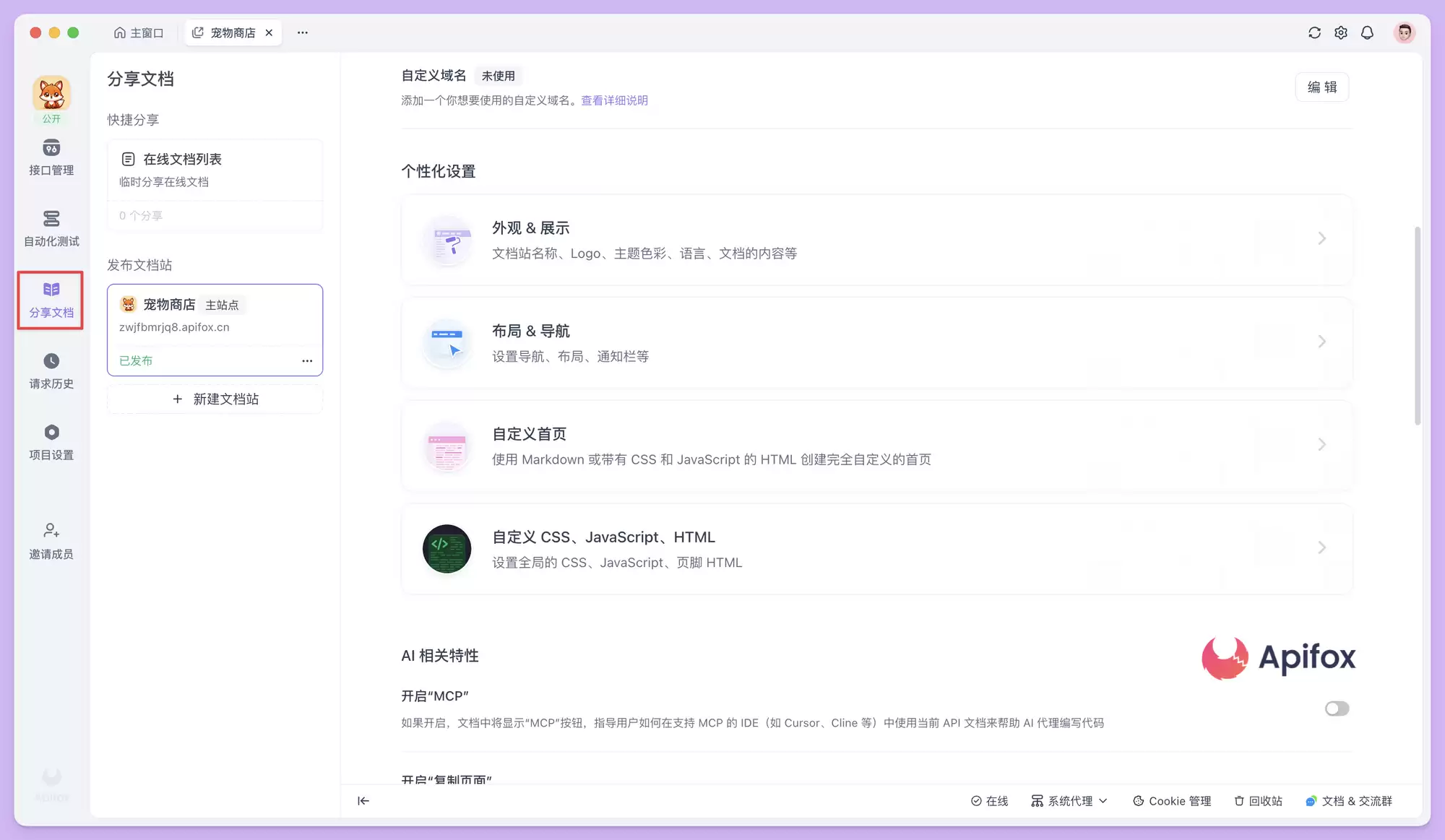 好用的 OpenAPI 在线解析工具（json/yaml解析） 推荐