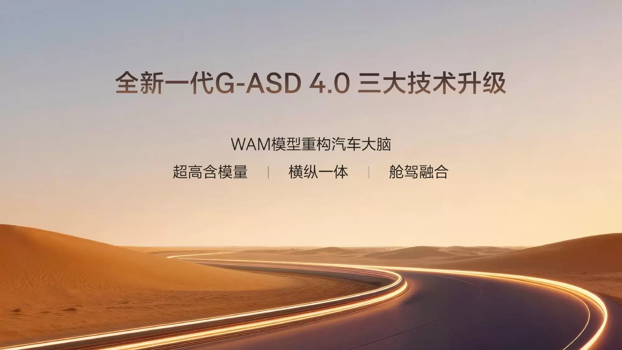 旗舰电混SUV极氪8X上市：三电机零百2.96秒，32.98万元起