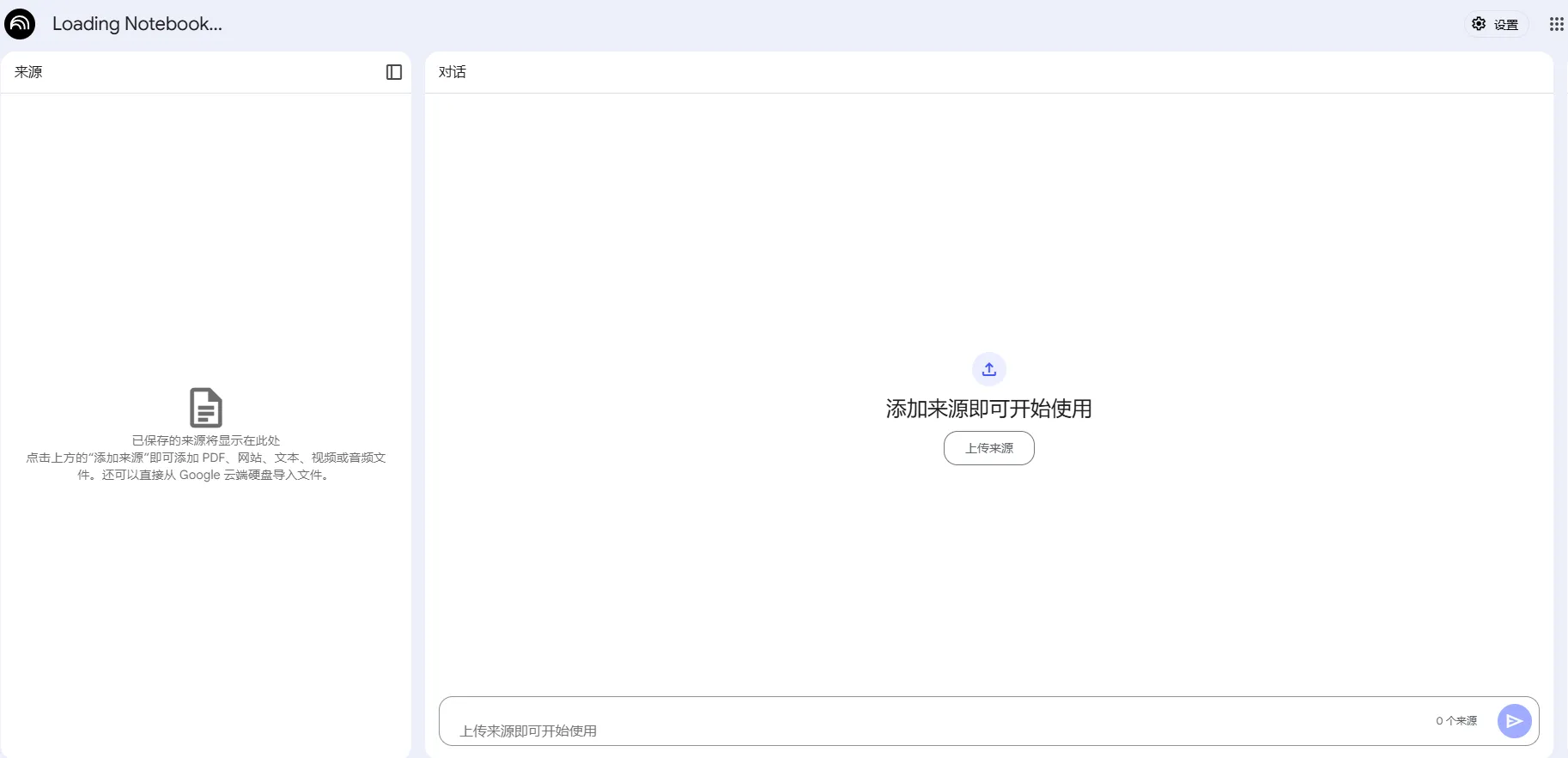 NotebookLM:谷歌个性化AI研究助理