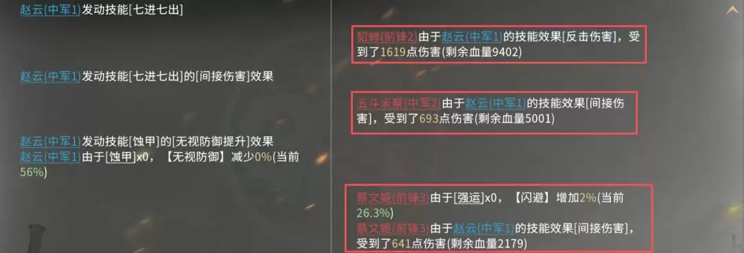 三国：天下归心闪避反伤队搭配推荐
