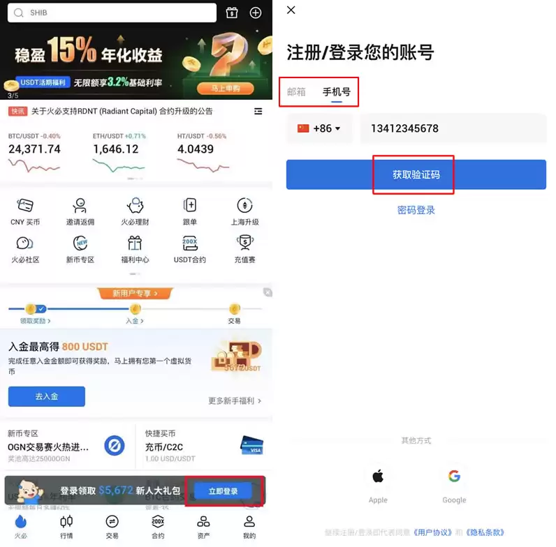 USDT交易记录在哪里看？2026芝麻开门最新版查询指南 - 菜鸟下载