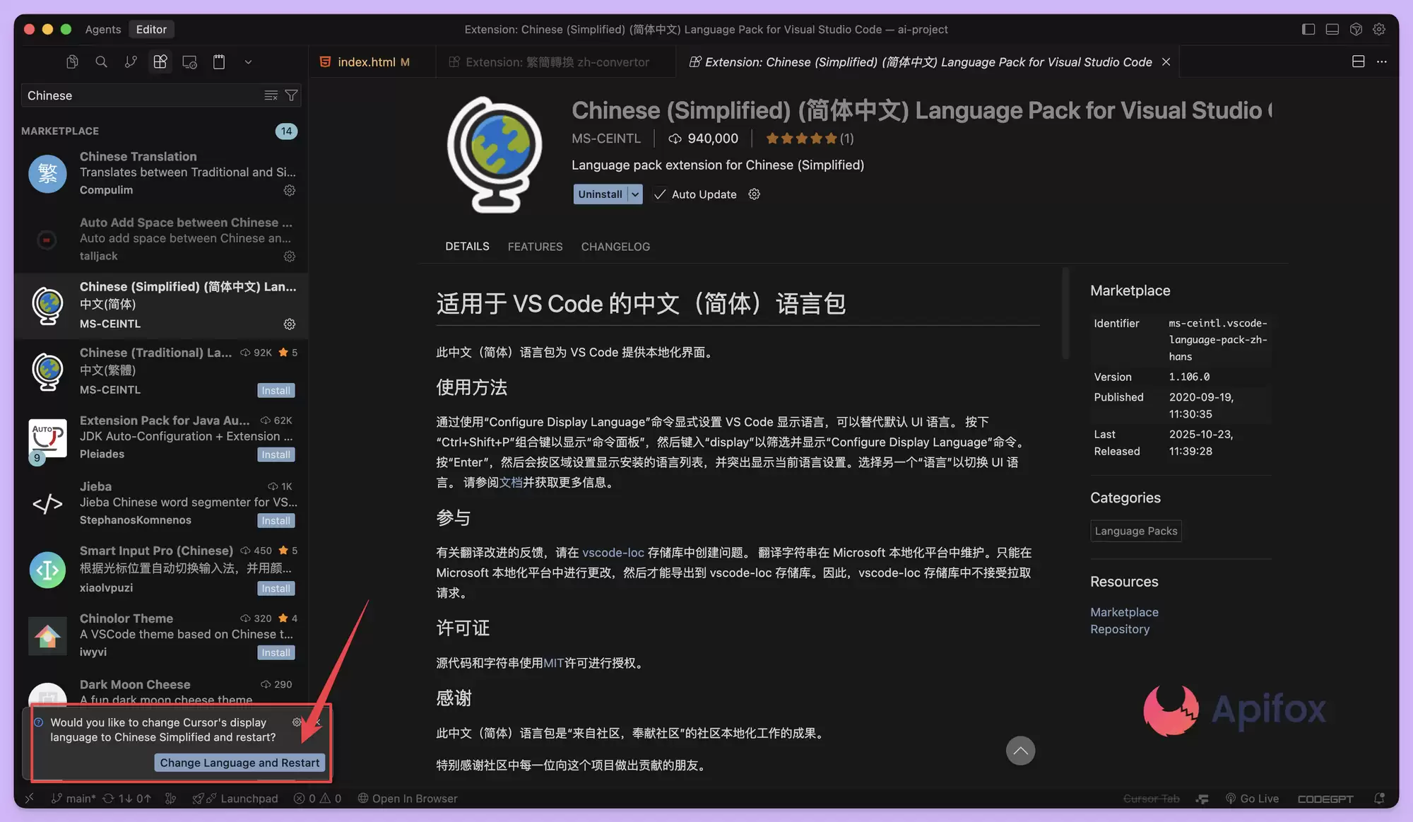 Cursor 中文版怎么设置？汉化版图文教程