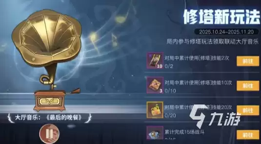 决战平安京与第五人格联动活动全解析:精彩内容一览