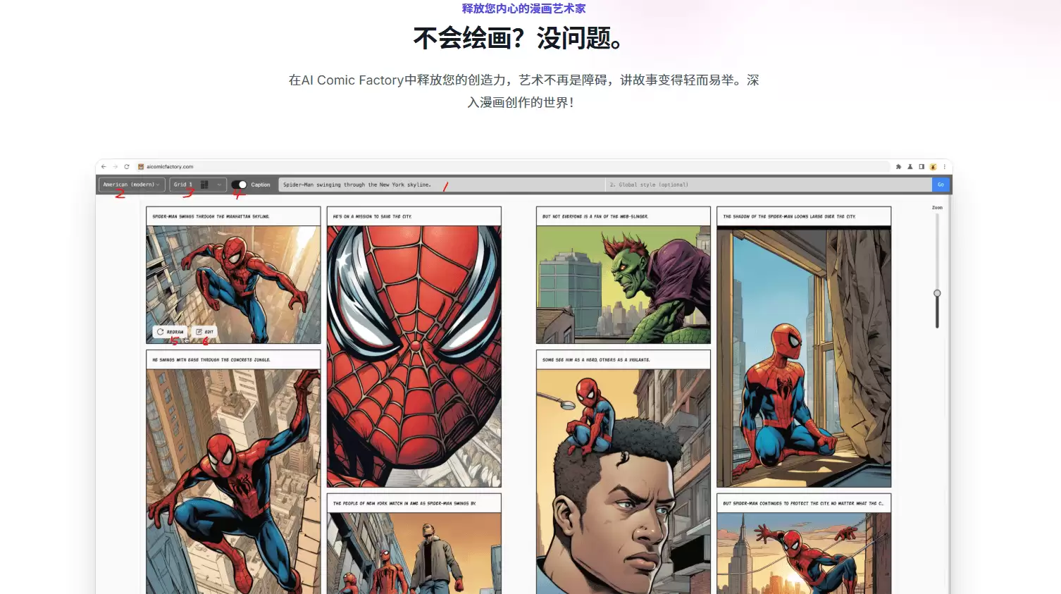 AI Comic Factory-开源在线漫画生成工具
