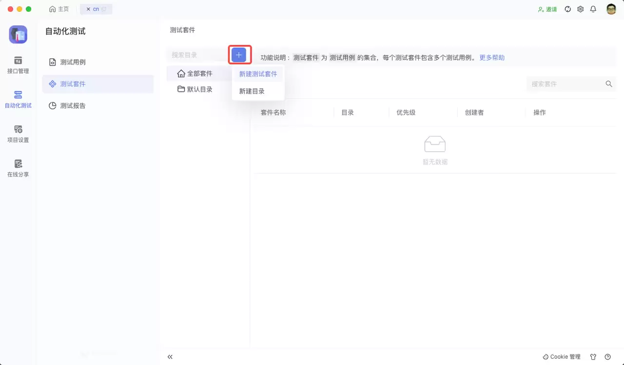 如何使用 SoapUI 进行压力测试？
