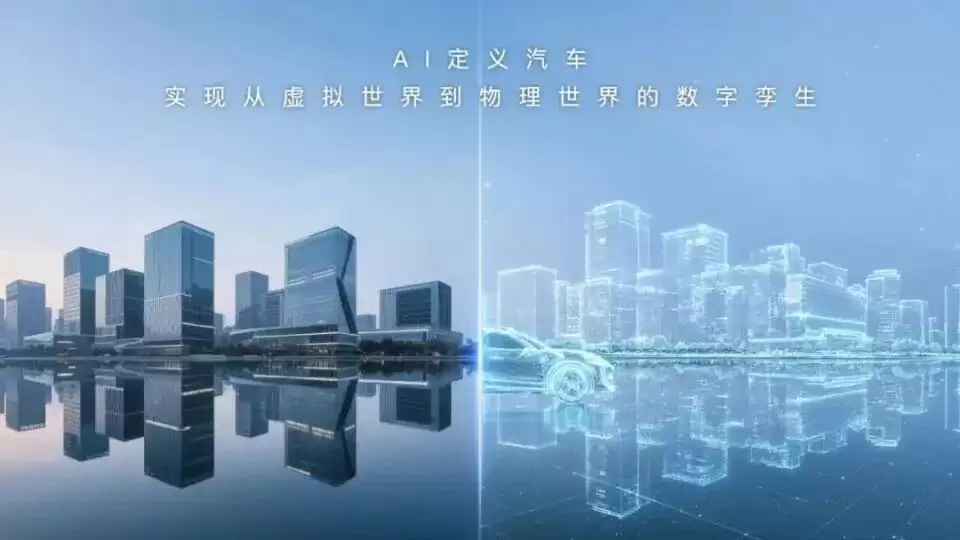 AI“投胎”物理世界，第一志愿选了AI汽车