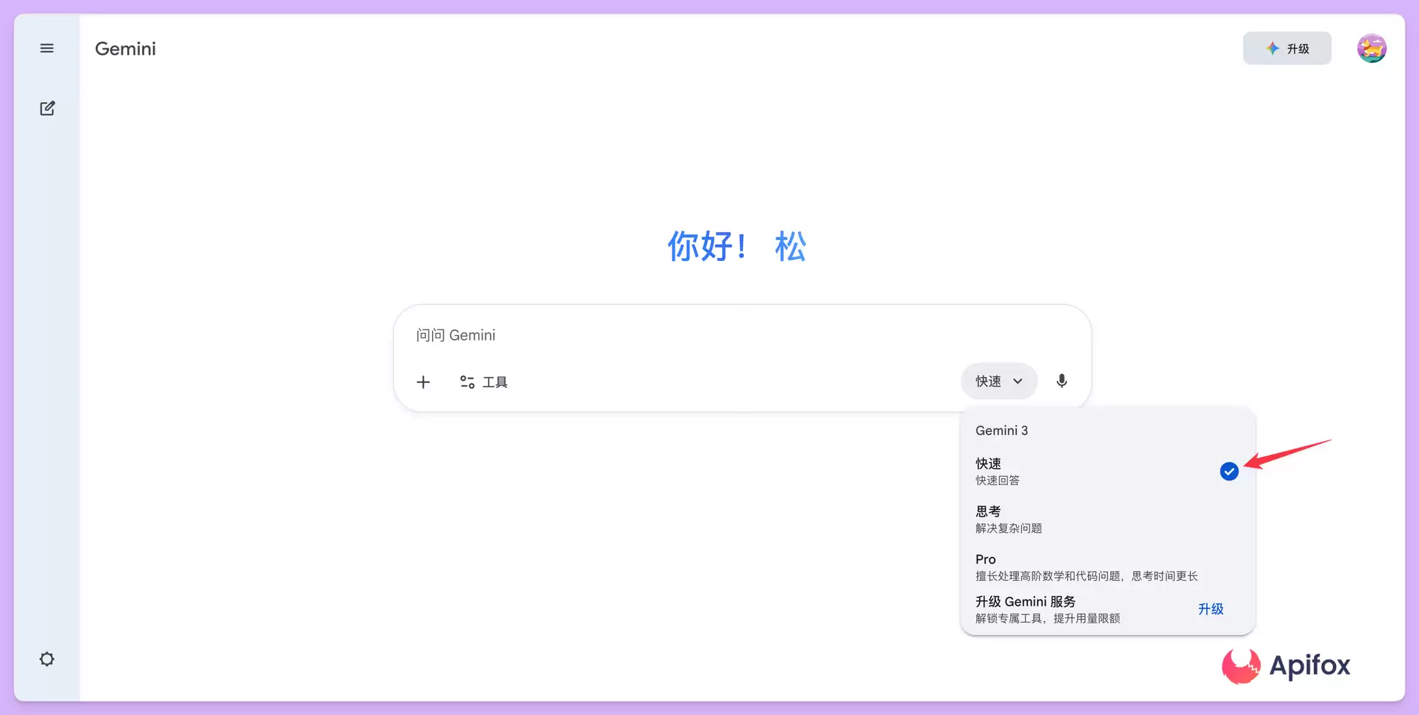 在哪里可以使用 Gemini 3 Flash？图文教程