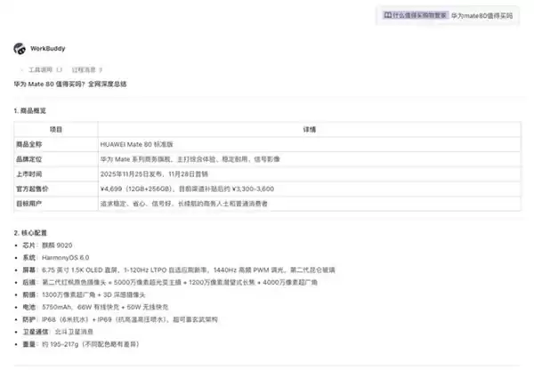 值得买科技与腾讯云深化“AI+消费”合作，首个消费决策Skills上线腾讯WorkBuddy