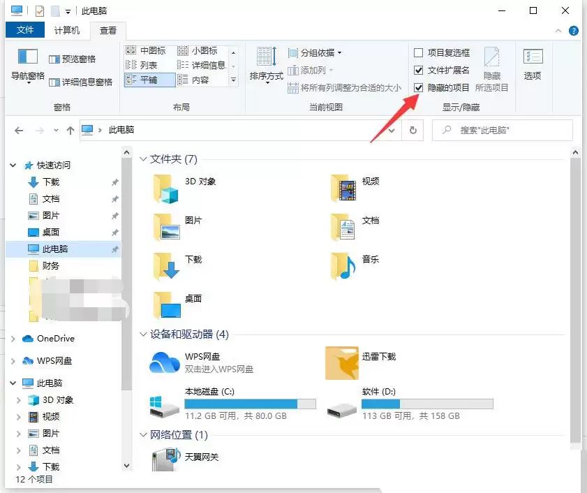 怎么删除流氓软件? Windows系统自带功能删除流氓软件的教程