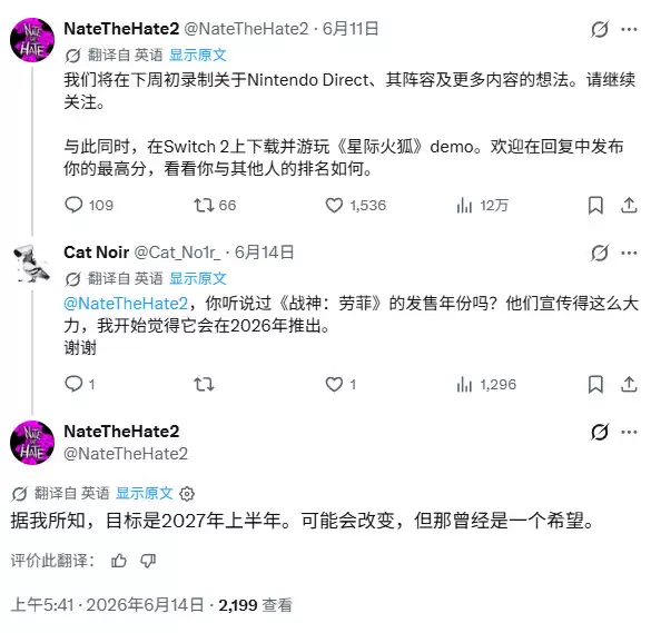 传《战神：劳菲》有望在2027年上半年发售