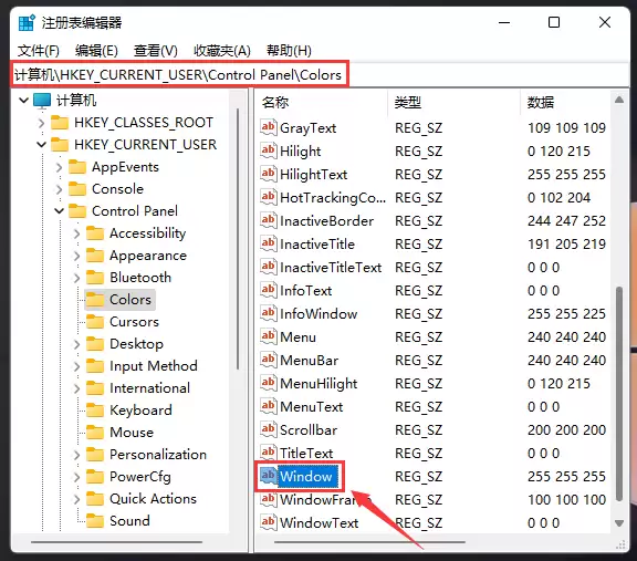 注册表编辑器