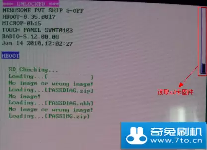 HBOOT模式加载固件进度