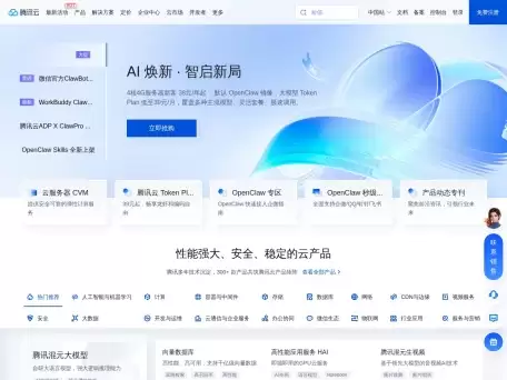 腾讯云AI代码助手-全免费AI编程神器,已接入DeepSeek R1大模型