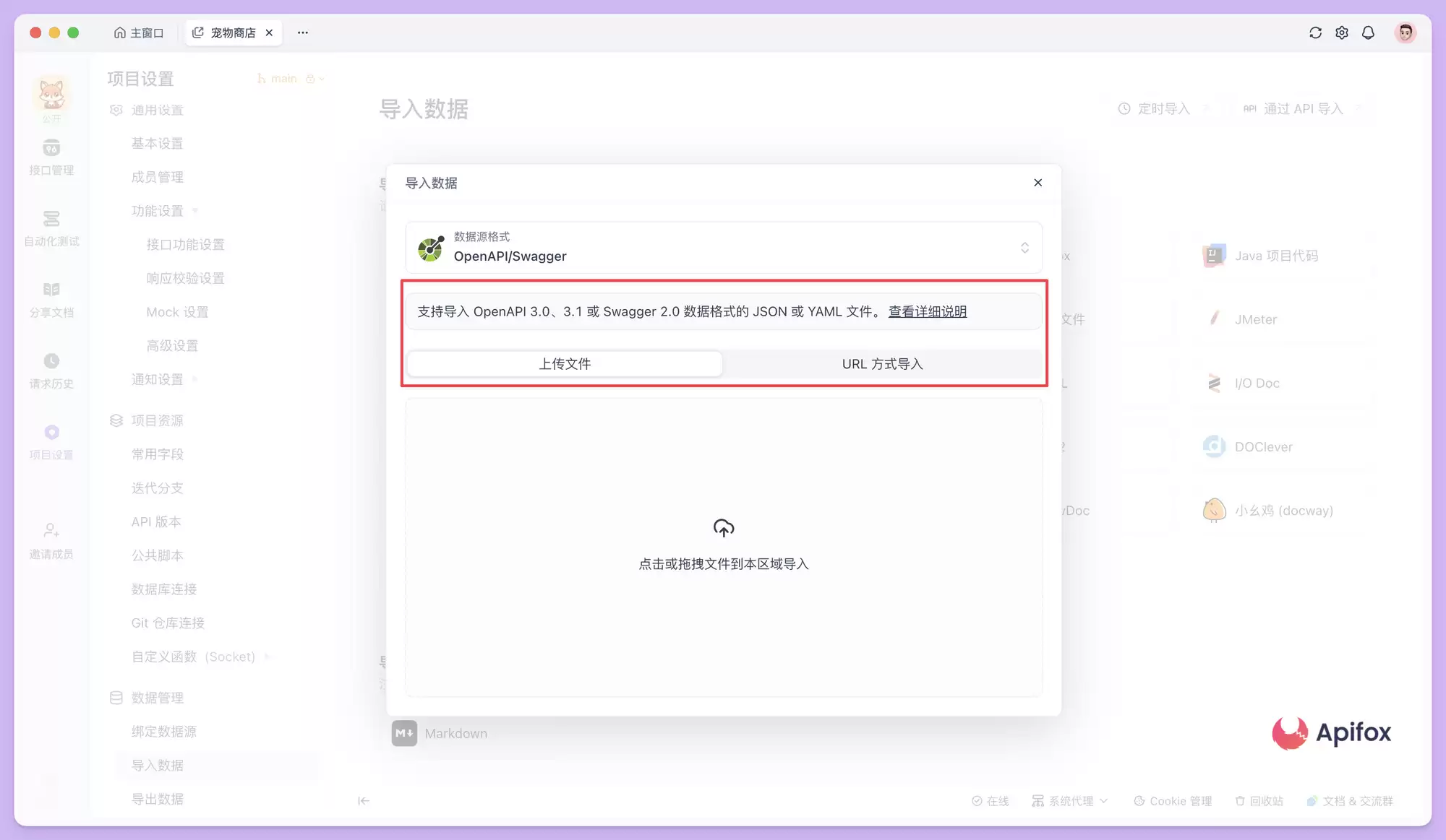 好用的 OpenAPI 在线解析工具（json/yaml解析） 推荐