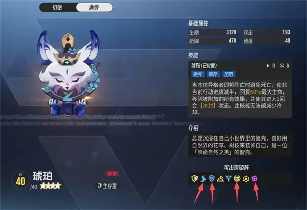 伊瑟莎朗技能加点与搭配推荐