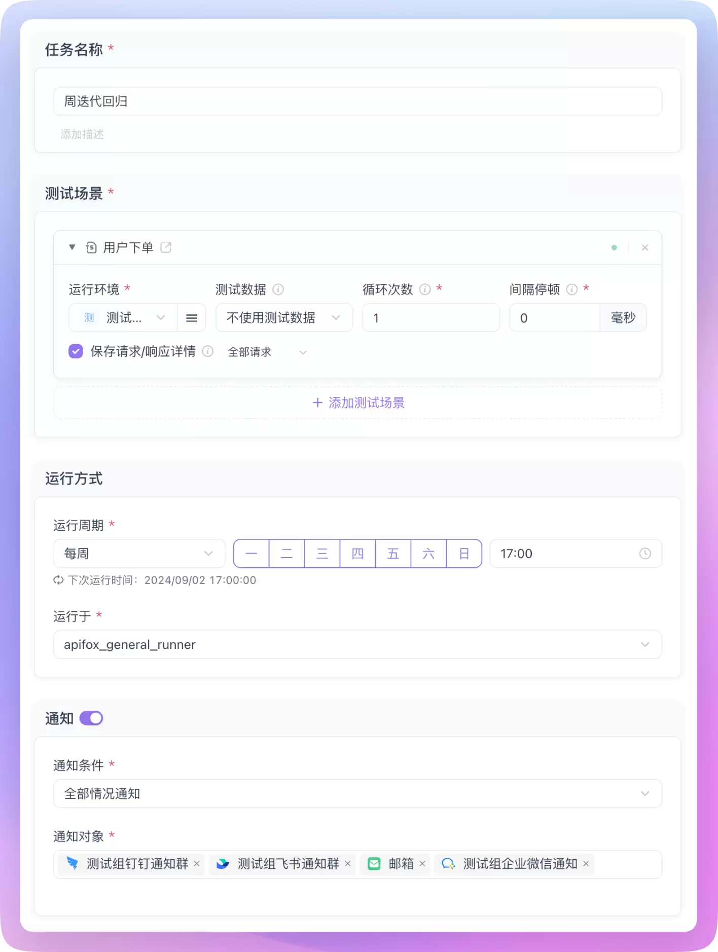 4 款免费自动化测试工具测评