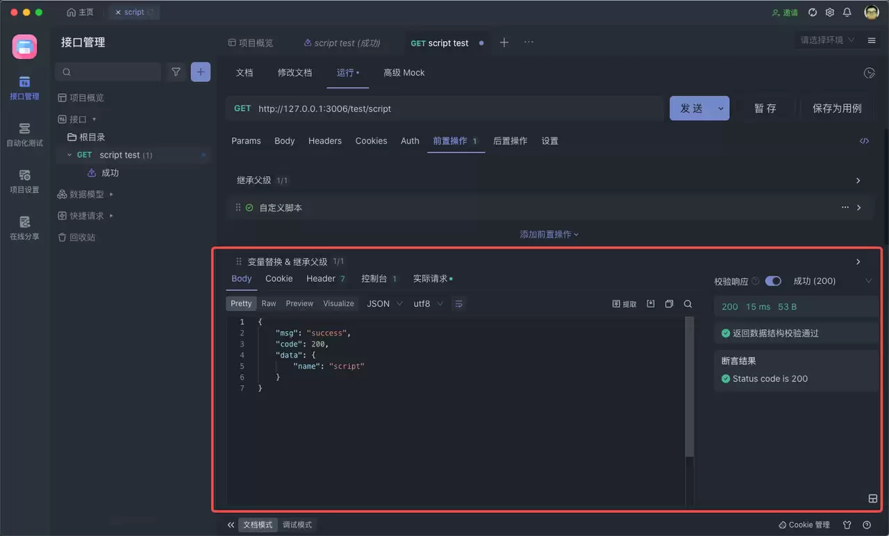 SoapUI、Jmeter 、Postman：三种 API 测试工具的比较分析