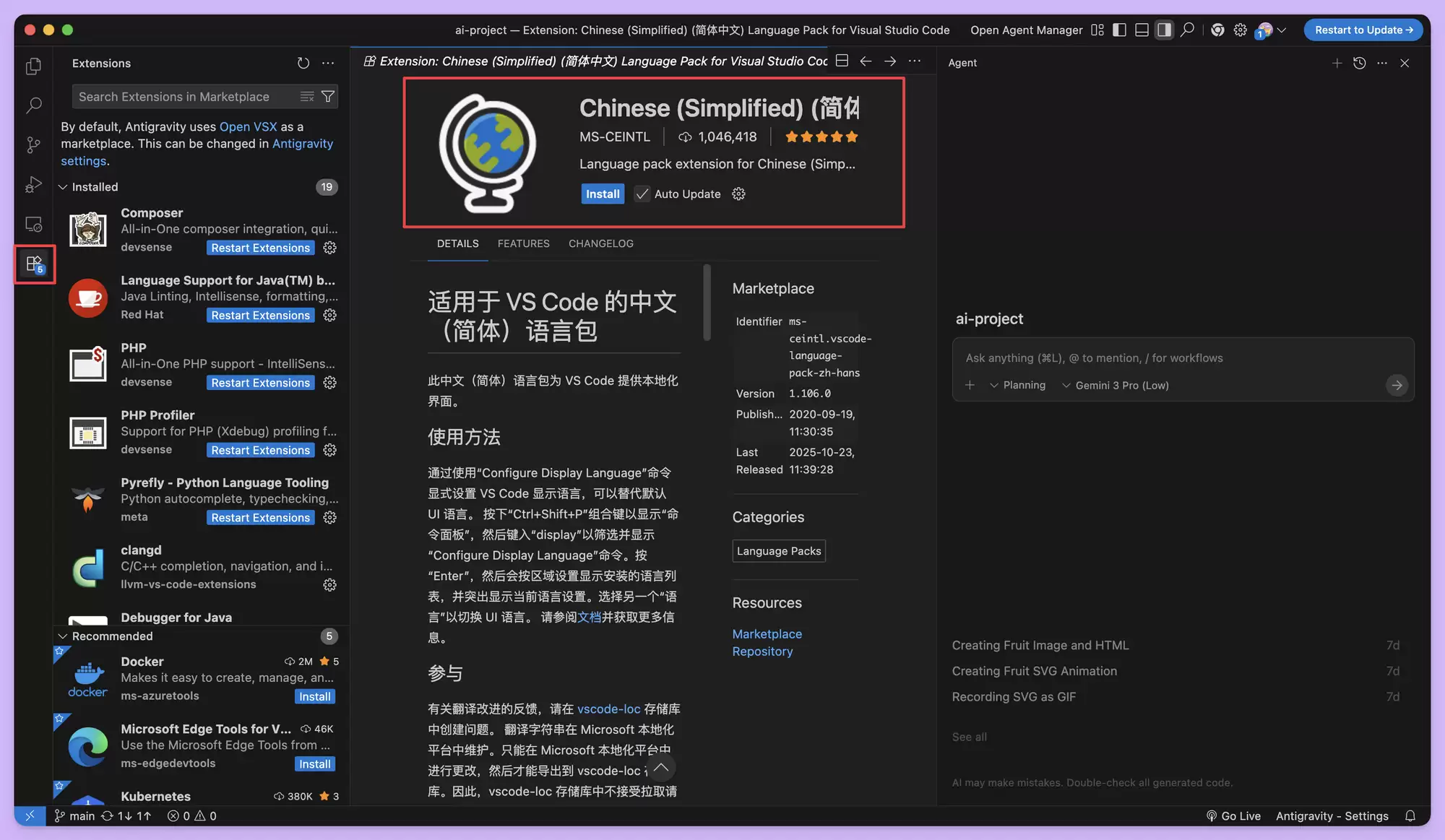谷歌 Antigra vity 如何设置中文？汉化版图文教程