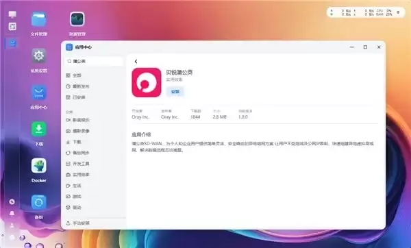 贝锐蒲公英异地组网携手极空间，实现 NAS 全场景极速远程访问