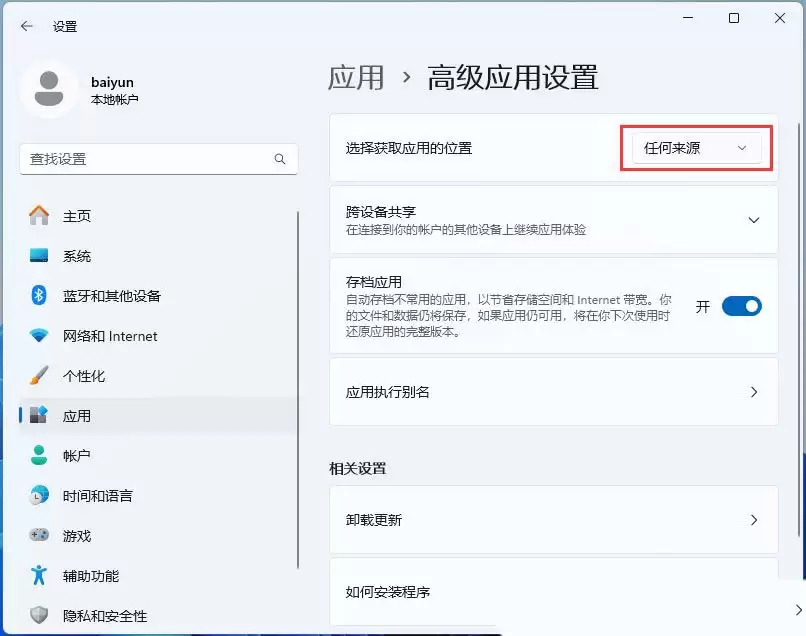 怎么删除流氓软件? Windows系统自带功能删除流氓软件的教程