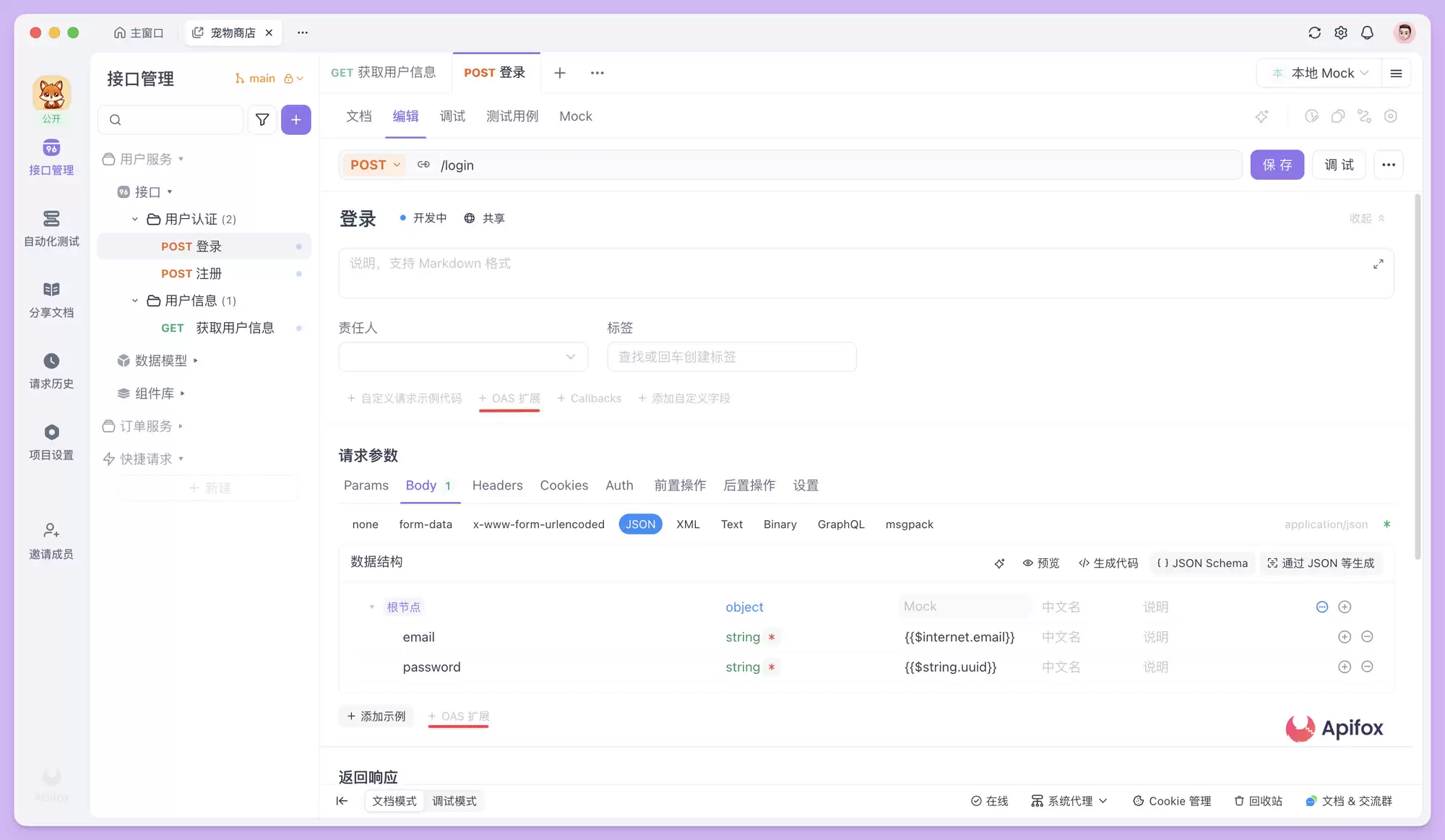 OpenAPI vs Swagger：两者的历史演进关系和区别是什么？