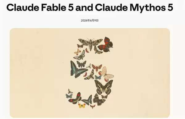 最先进AI大模型Anthropic Fable 5已被越狱!美国下全球封杀令:不许任何人使用