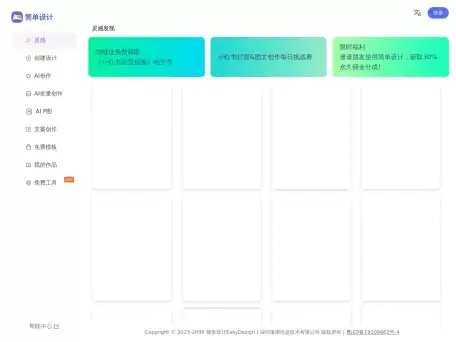 简单设计-免费的在线设计、图片处理工具