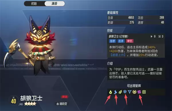 伊瑟莎朗技能加点与搭配推荐